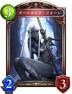 《影之诗》黑暗精灵・弗蕾图鉴介绍