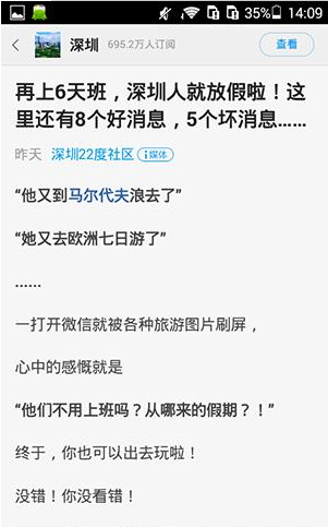 《一点资讯》分享新闻方法说明介绍