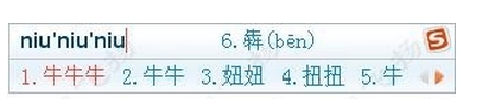 《搜狗输入法》输入生僻字的两种方法