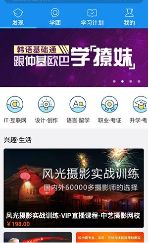 《腾讯课堂》下载清晰度设置方法说明