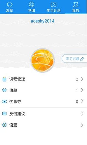 《腾讯课堂》下载清晰度设置方法说明