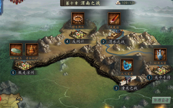 《三国志2017》副本系统详解