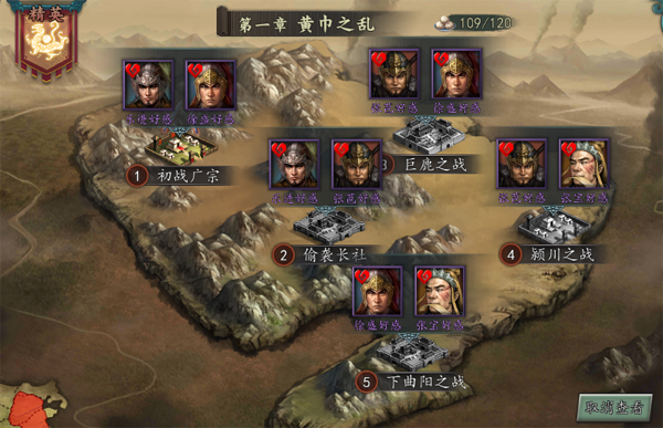 《三国志2017》副本系统详解