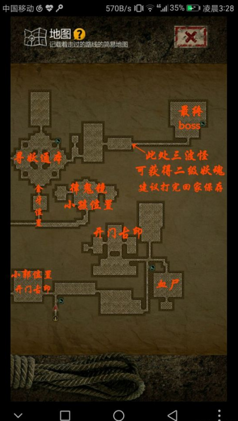 《盗墓长生印》第一章地图全景
