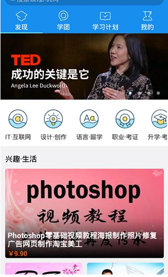 《手机腾讯课堂》修改下载路径方法说明介绍