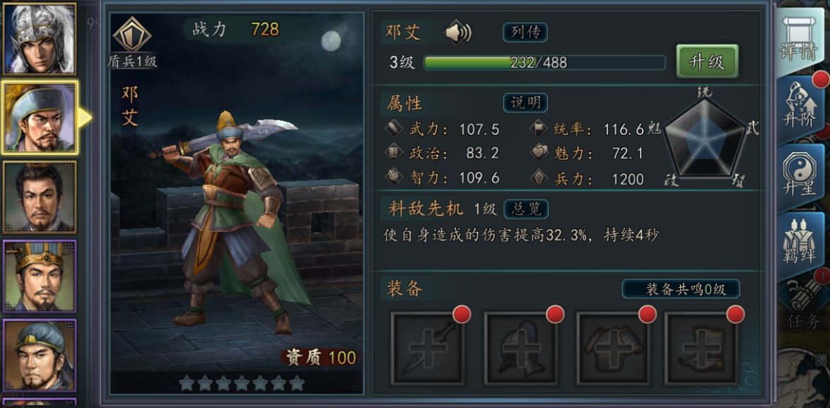 《三国志2017》养成系统介绍