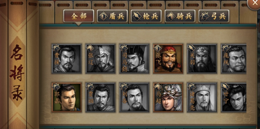 《三国志2017》武将系统介绍