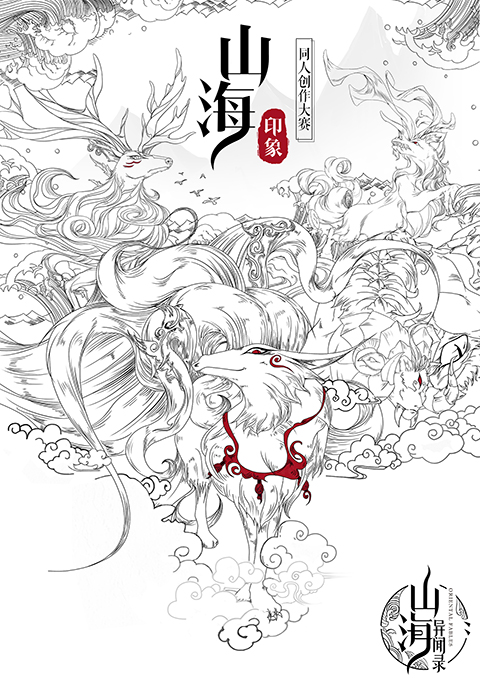 《山海异闻录》三主角身世揭秘 首窥剧情引线