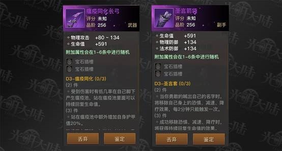 《光明大陆》全新Boss全新玩法来袭 装备幻化今日重磅上线