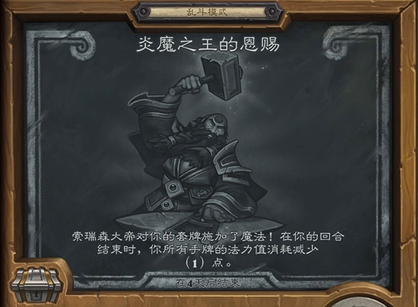 《炉石传说》本周更新乱斗模式，手牌自带大帝效果