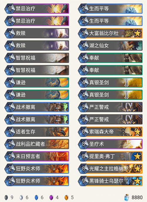 《炉石传说》本周更新乱斗模式，手牌自带大帝效果