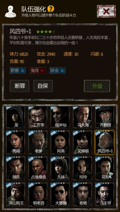 《盗墓长生印》风四爷人物介绍