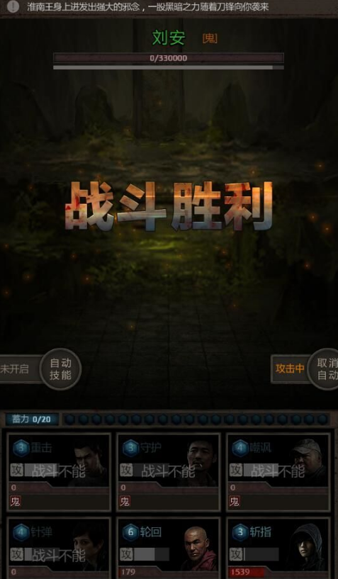 《盗墓长生印》第四章打法攻略