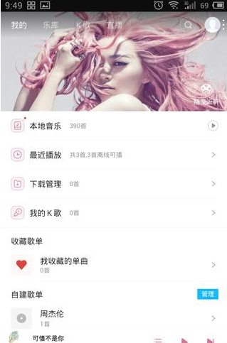 《百度音乐》扫描歌曲方法说明介绍