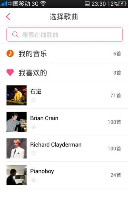《多米音乐》创建歌单方法说明介绍