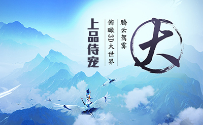 《寻仙》手游上品侍宠图鉴大全