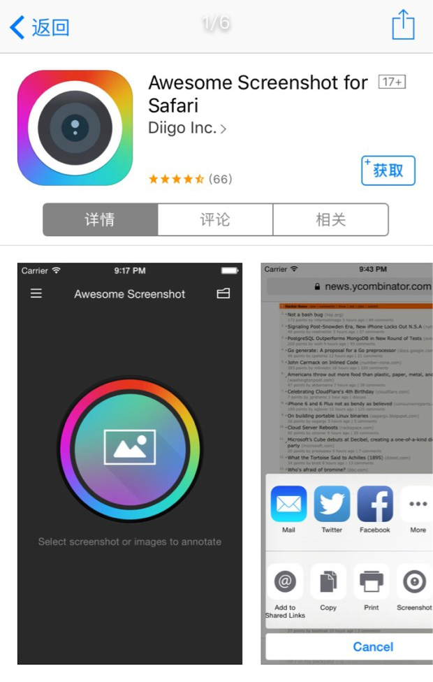 《iPhone》截取长图的方法教程