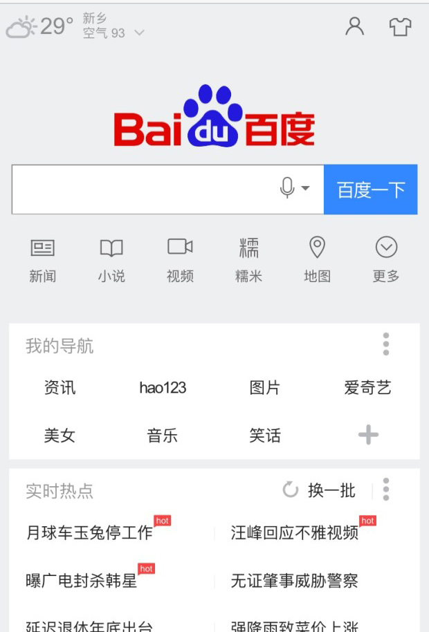 《iPhone》截取长图的方法教程