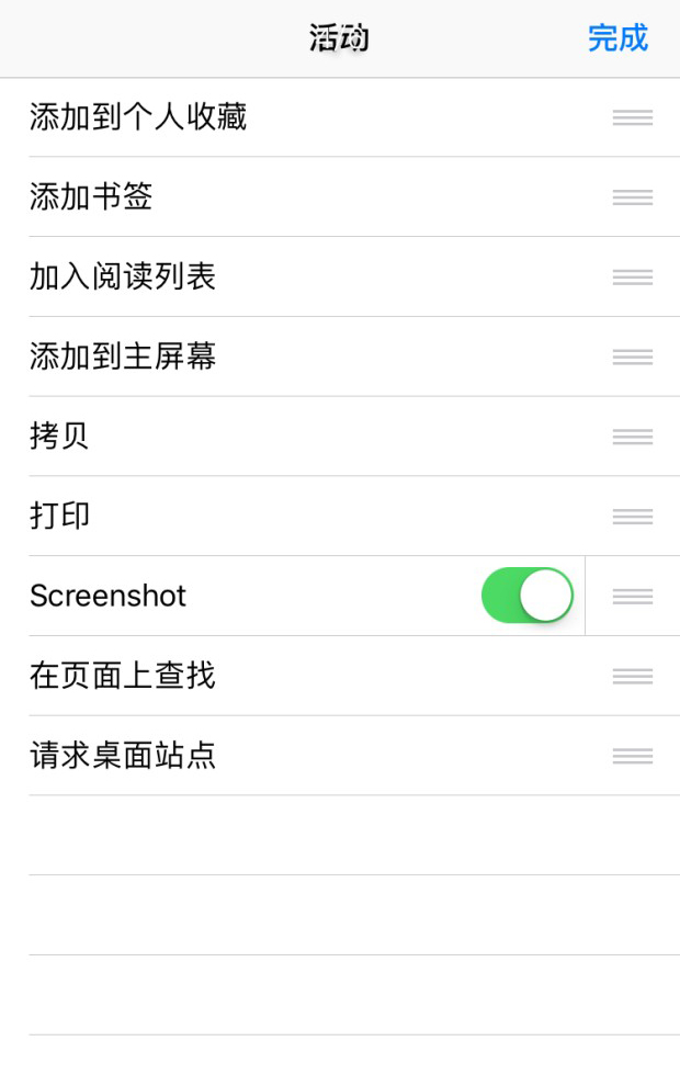 《iPhone》截取长图的方法教程