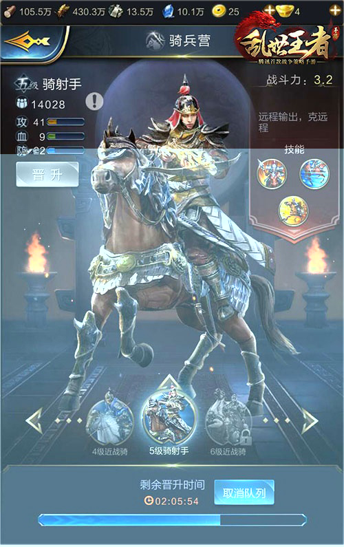 《乱世王者》快速造兵攻略
