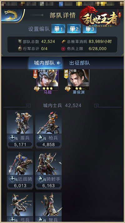 《乱世王者》校场建筑属性作用详细介绍
