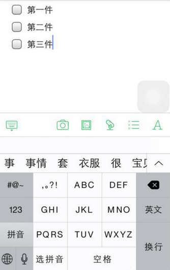 《印象笔记》添加待办事项方法说明介绍