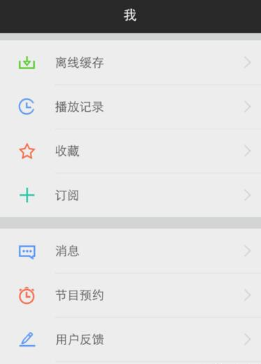 《搜狐视频》清除视频缓存方法说明介绍