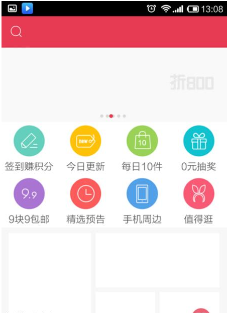 《折800》省钱技巧说明介绍