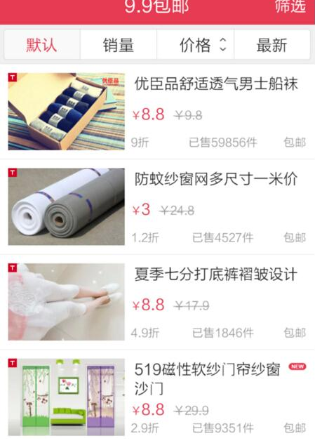 《折800》省钱技巧说明介绍