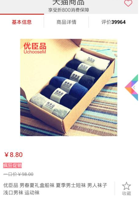 《折800》省钱技巧说明介绍