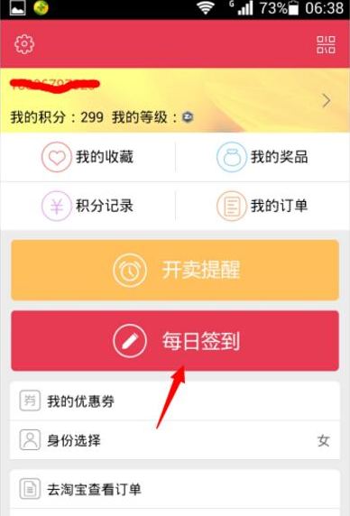 《折800》领积分规则说明介绍