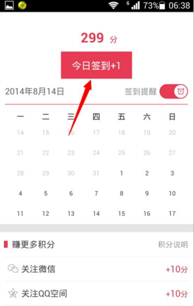 《折800》领积分规则说明介绍