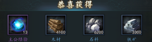 《三国志2017》快速升级攻略