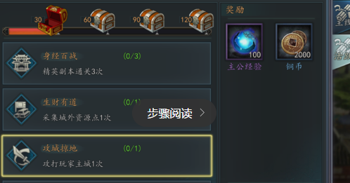 《三国志2017》快速升级攻略