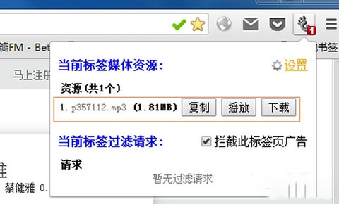 《豆瓣FM》下载音乐的方法介绍