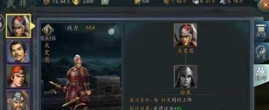 《三国志2017》武将培养方法