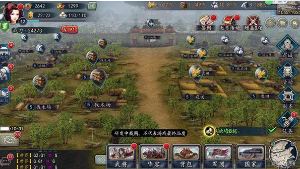 《三国志2017》怎么刷资源
