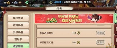《寻仙手游》成长基金价值分析说明介绍