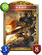 《影之诗》现环境值得留意的金卡