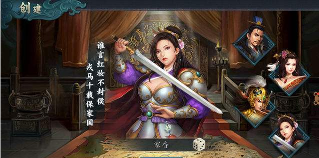 《三国志2017》新人入门攻略