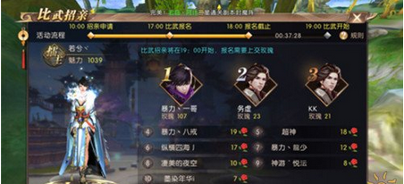 《轩辕传奇》结婚系统说明介绍
