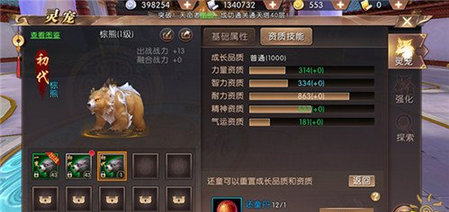 《轩辕传奇》灵宠快速升级方法说明介绍