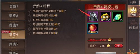 《轩辕传奇》贵族VIP性价比解析说明