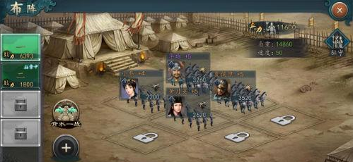 《三国志2017》武将不能上阵解决办法