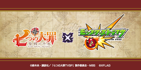 《怪物弹珠》宣布与动漫《七大罪》联动 原声CV助力