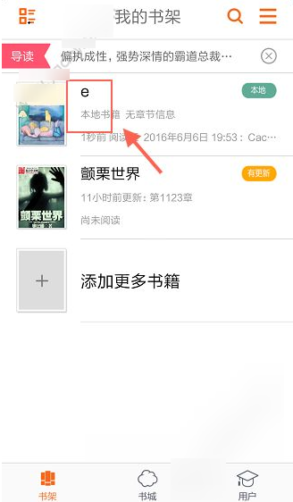 《开卷小说》导入本地小说的方法介绍