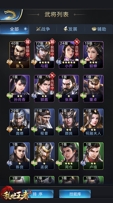 稳居App Store畅销榜前十 《乱世王者》手游满月庆典即将上线