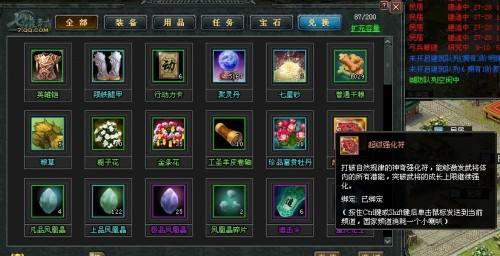 《七雄争霸》武将强化攻略