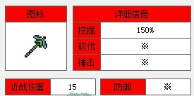 《泰拉瑞亚》手机版秘银镐介绍