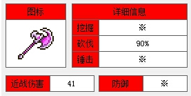 《泰拉瑞亚》手机版山铜战斧介绍